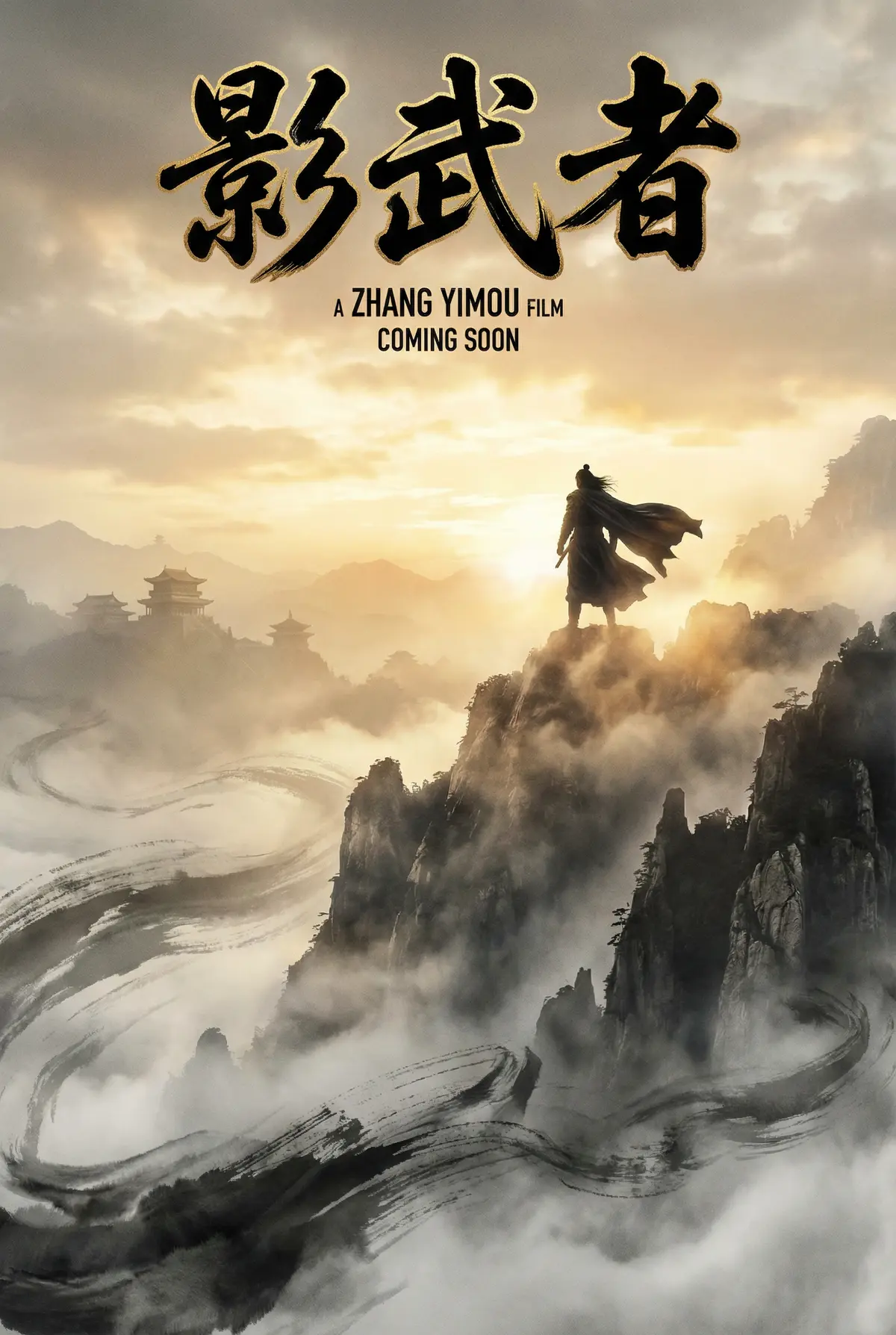 福利姬 出品武侠史诗《影武者》电影海报